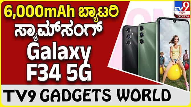 6,000mAh ಬ್ಯಾಟರಿ ಸಹಿತ ಮಾರುಕಟ್ಟೆಗೆ ಬಂತು ಸ್ಯಾಮ್​ಸಂಗ್ ಸ್ಮಾರ್ಟ್​ಫೋನ್