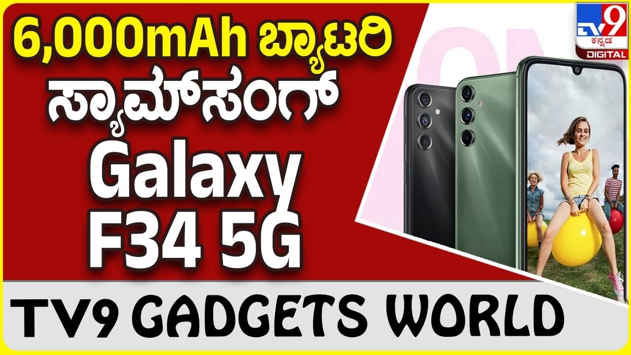 6,000mAh ಬ್ಯಾಟರಿ ಸಹಿತ ಮಾರುಕಟ್ಟೆಗೆ ಬಂತು ಸ್ಯಾಮ್​ಸಂಗ್ ಸ್ಮಾರ್ಟ್​ಫೋನ್