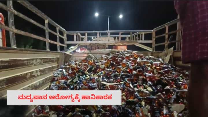 ಪಲ್ಟಿಯಾದ ಲಿಕ್ಕರ್ ವ್ಯಾನ್, ಆ ಮೇಲೆ ಏನಾಯಿತು ಎಂದು ನೀವೇ ಈ ವಿಡಿಯೋದಲ್ಲಿ ನೋಡಿ! ಪಲ್ಟಿಯಾದ ಲಿಕ್ಕರ್ ವ್ಯಾನ್, ಆ ಮೇಲೆ ಏನಾಯಿತು ಎಂದು ನೀವೇ ಈ ವಿಡಿಯೋದಲ್ಲಿ ನೋಡಿ!