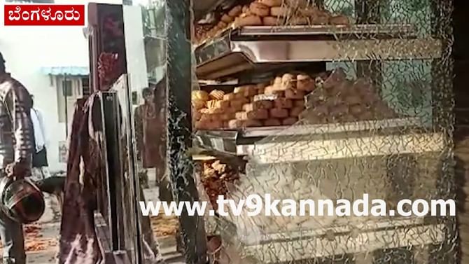 ಬೆಂಗಳೂರಿನಲ್ಲಿ ಹೆಚ್ಚಾದ ಪುಂಡರ ಹಾವಳಿ, ಬೇಕರಿ ಗಾಜು ಪುಡಿ ಮಾಡಿ ಎಸ್ಕೇಪ್ ಬೆಂಗಳೂರಿನಲ್ಲಿ ಹೆಚ್ಚಾದ ಪುಂಡರ ಹಾವಳಿ, ಬೇಕರಿ ಗಾಜು ಪುಡಿ ಮಾಡಿ ಎಸ್ಕೇಪ್
