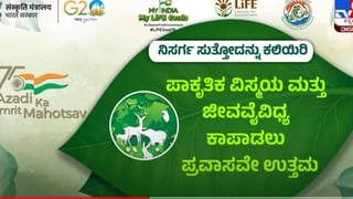 My India My Life Goals: ಆಹಾರವನ್ನು ಯಾವ ಕಾರಣಕ್ಕೂ ಹಾಳುಮಾಡಿ ಕಸದ ತೊಟ್ಟಿಗೆ ಹಾಕಬಾರದು