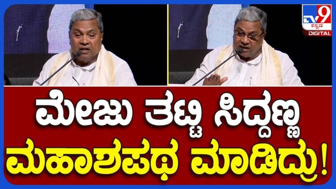ಮುಂಬರುವ ಲೋಕ ಸಭಾ ಚುನಾವಣೆಯಲ್ಲಿ ಕಾಂಗ್ರೆಸ್ ಕರ್ನಾಟಕದಿಂದ 20 ಸ್ಥಾನಗಳನ್ನು ಗೆದ್ದೇ ಗೆಲ್ಲುತ್ತದೆ: ಸಿದ್ದರಾಮಯ್ಯ, ಮುಖ್ಯಮಂತ್ರಿ ಮುಂಬರುವ ಲೋಕ ಸಭಾ ಚುನಾವಣೆಯಲ್ಲಿ ಕಾಂಗ್ರೆಸ್ ಕರ್ನಾಟಕದಿಂದ 20 ಸ್ಥಾನಗಳನ್ನು ಗೆದ್ದೇ ಗೆಲ್ಲುತ್ತದೆ: ಸಿದ್ದರಾಮಯ್ಯ, ಮುಖ್ಯಮಂತ್ರಿ