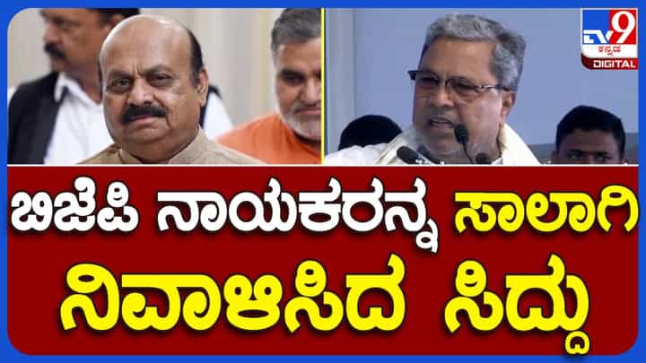 ಹೈದ್ರಾಬಾದ್-ಕರ್ನಾಟಕ ಹೆಸರನ್ನು ಕಲ್ಯಾಣ ಕರ್ನಾಟಕ ಅಂತ ಬದಲಾಯಿಸಿದ್ದು ಬಿಟ್ಟರೆ ಈ ಭಾಗಕ್ಕೆ ಬಿಜೆಪಿ ಕೊಡುಗೆ ಏನೂ ಇಲ್ಲ: ಸಿದ್ದರಾಮಯ್ಯ, ಮುಖ್ಯಮಂತ್ರಿ ಹೈದ್ರಾಬಾದ್-ಕರ್ನಾಟಕ ಹೆಸರನ್ನು ಕಲ್ಯಾಣ ಕರ್ನಾಟಕ ಅಂತ ಬದಲಾಯಿಸಿದ್ದು ಬಿಟ್ಟರೆ ಈ ಭಾಗಕ್ಕೆ ಬಿಜೆಪಿ ಕೊಡುಗೆ ಏನೂ ಇಲ್ಲ: ಸಿದ್ದರಾಮಯ್ಯ, ಮುಖ್ಯಮಂತ್ರಿ