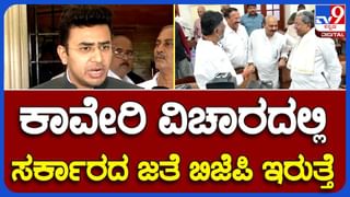 ಕಾವೇರಿ ನೀರು ವಿಚಾರದಲ್ಲಿ ಬಿಜೆಪಿ ಕರ್ನಾಟಕದ ಪರವಿದೆ: ಸಂಸದ ತೇಜಸ್ವಿ ಸೂರ್ಯ