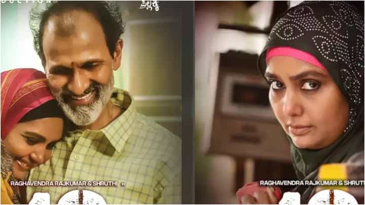 '13' ಸಿನಿಮಾದಲ್ಲಿ ಯಾರು ನಾಯಕ? ರಾಘವೇಂದ್ರ ರಾಜ್ಕುಮಾರ್ ಹೇಳಿದ್ದು ಹೀಗೆ '13' ಸಿನಿಮಾದಲ್ಲಿ ಯಾರು ನಾಯಕ? ರಾಘವೇಂದ್ರ ರಾಜ್ಕುಮಾರ್ ಹೇಳಿದ್ದು ಹೀಗೆ