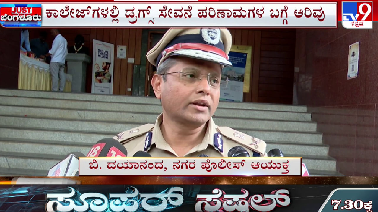 Police Marshall: ಇನ್ನು ಮುಂದೆ ಪ್ರತಿ ಕಾಲೇಜ್​ನಲ್ಲಿ ಪೊಲೀಸ್ ಮಾರ್ಷಲ್​​ಗಳಾಗಿ 50 ವಿದ್ಯಾರ್ಥಿಗಳ ನೇಮಕ! ಯಾಕಾಗಿ ಗೊತ್ತಾ!?