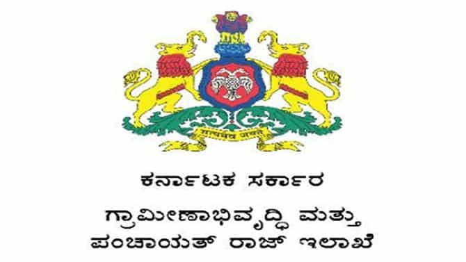 99 ಪಿಡಿಒ ಅಧಿಕಾರಿಗಳ ವರ್ಗಾವಣೆ: ಗ್ರಾಮೀಣಾಭಿವೃದ್ಧಿ ಇಲಾಖೆ ಆದೇಶ