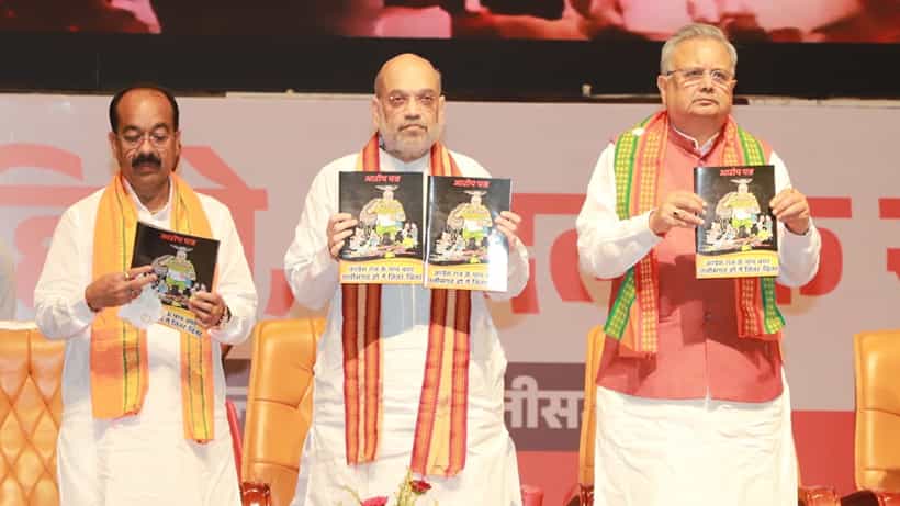 ಛತ್ತೀಸ್ಗಢ ಚುನಾವಣೆಗೆ ಮುನ್ನ, ಬಘೇಲ್ ಸರ್ಕಾರದ ವಿರುದ್ಧ ಆರೋಪ ಪತ್ರ ಬಿಡುಗಡೆ ಮಾಡಿದ ಅಮಿತ್ ಶಾ