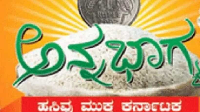 ಬಿಪಿಎಲ್ ಕಾರ್ಡ್ ದಾರರಿಗೆ ಸಿಹಿಸುದ್ದಿ; ಆದಷ್ಟು ಬೇಗ ಶುರುವಾಗಲಿದೆ ಹಣದ ಬದಲಿಗೆ ಅನ್ನಭಾಗ್ಯದ 10 ಕೆಜಿ ಅಕ್ಕಿ ವಿತರಣೆ