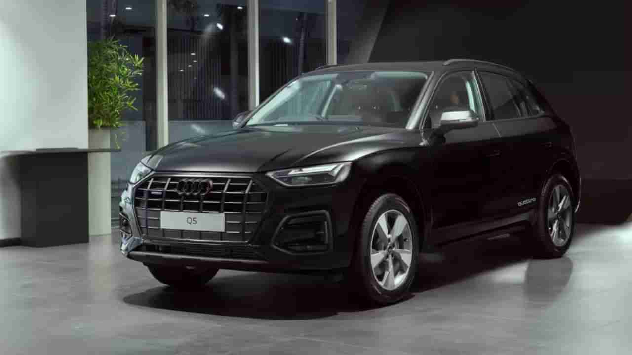 Audi Q5 limited edition: ಆಕರ್ಷಕ ಬಣ್ಣದೊಂದಿಗೆ ಆಡಿ ಕ್ಯೂ5 ಲಿಮಿಟೆಡ್ ಎಡಿಷನ್ ಬಿಡುಗಡೆ