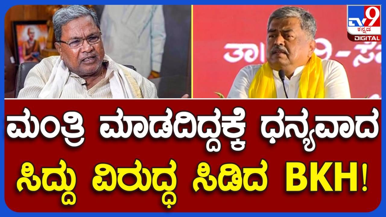 ಈಡಿಗ ಮತ್ತು ಹಿಂದುಳಿದ ವರ್ಗ ಸಮುದಾಯಗಳ ಸಮಾವೇಶ ಆಯೋಜಿಸಿ ಬಿಕೆ ಹರಿಪ್ರಸಾದ್ ಶಕ್ತಿ ಪ್ರದರ್ಶನಕ್ಕೆ ಮುಂದಾಗಿದ್ದಾರೆಯೇ?