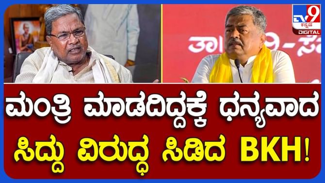 ಈಡಿಗ ಸಮಾವೇಶ ಆಯೋಜಿಸಿ ಹರಿಪ್ರಸಾದ್ ಶಕ್ತಿ ಪ್ರದರ್ಶನಕ್ಕೆ ಮುಂದಾದರೆ? ಈಡಿಗ ಸಮಾವೇಶ ಆಯೋಜಿಸಿ ಹರಿಪ್ರಸಾದ್ ಶಕ್ತಿ ಪ್ರದರ್ಶನಕ್ಕೆ ಮುಂದಾದರೆ?