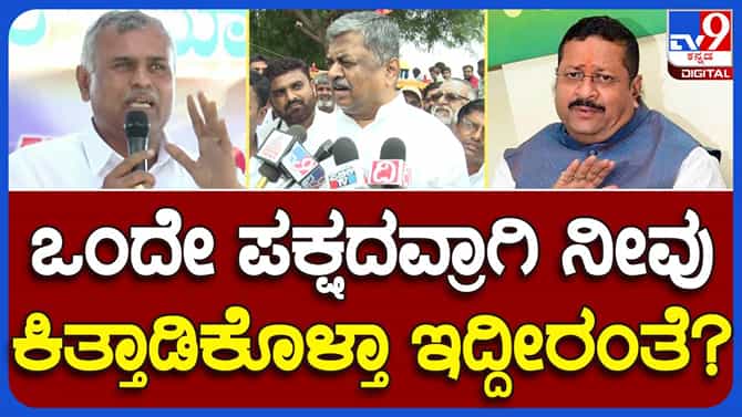 ಬಿಜೆಪಿ ನಾಯಕರು ತಿರುಕನ ಕನಸು ಕಾಣುತ್ತಿದ್ದಾರೆ : ಬಿ ಕೆ ಹರಿಪ್ರಸಾದ್