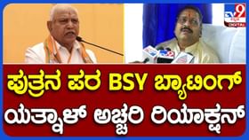 ವಿಪಕ್ಷ ನಾಯಕನಾಗಲು ನನಗೆ ಹಿರಿತನ, ಯೋಗ್ಯತೆ ಮತ್ತು ಅರ್ಹತೆ ಇದೆ: ಯತ್ನಾಳ್ ವಿಪಕ್ಷ ನಾಯಕನಾಗಲು ನನಗೆ ಹಿರಿತನ, ಯೋಗ್ಯತೆ ಮತ್ತು ಅರ್ಹತೆ ಇದೆ: ಯತ್ನಾಳ್