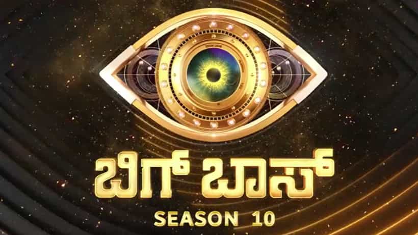 ಮತ್ತೆ ಬಂತು ಬಿಗ್ಬಾಸ್: ಈ ಬಾರಿ ಸಮ್ಥಿಂಗ್ ಸ್ಪೆಷಲ್