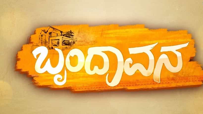 ಬಿಗ್ ಬಾಸ್ ಸಂದರ್ಭದಲ್ಲೇ ಕಲರ್ಸ್ನಲ್ಲಿ ಬರ್ತಿದೆ ಹೊಸ ಧಾರಾವಾಹಿ ‘ಬೃಂದಾವನ’; ರಾಮ್ ಜಿ ನಿರ್ದೇಶನ