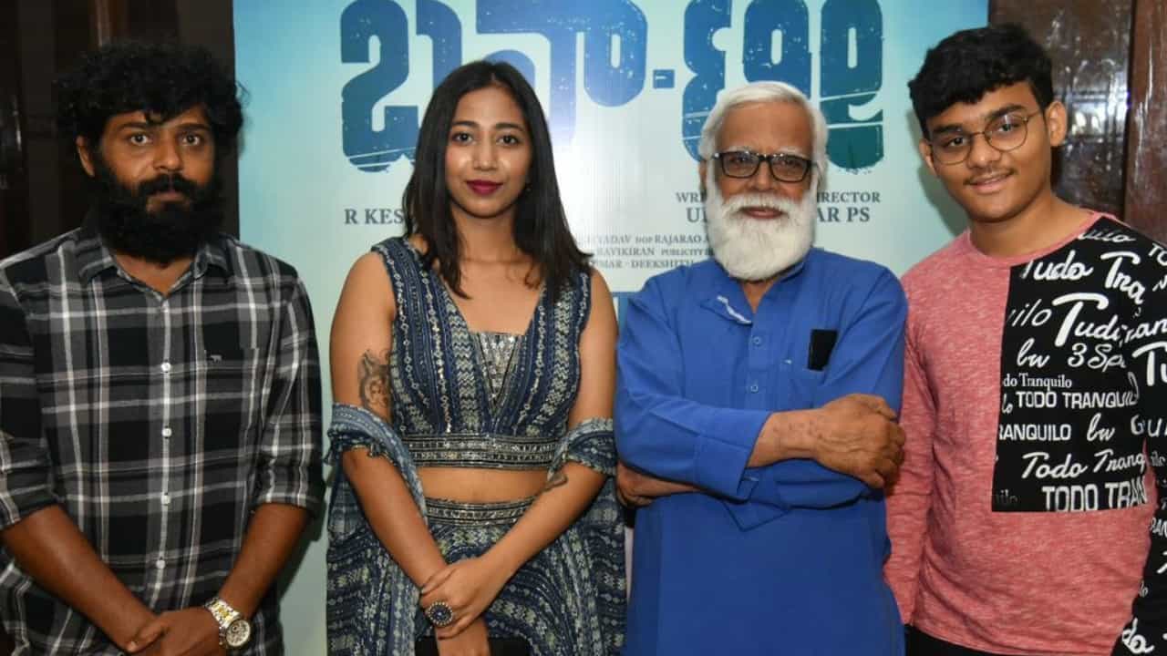 ಶಿಕ್ಷಣ ವ್ಯವಸ್ಥೆಯ ಹುಳುಕುಗಳ ಬಗ್ಗೆ ಮಾತಾಡೋ 'ಬನ್-ಟೀ': ಟ್ರೈಲರ್ ಬಿಡುಗಡೆ ಶಿಕ್ಷಣ ವ್ಯವಸ್ಥೆಯ ಹುಳುಕುಗಳ ಬಗ್ಗೆ ಮಾತಾಡೋ 'ಬನ್-ಟೀ': ಟ್ರೈಲರ್ ಬಿಡುಗಡೆ
