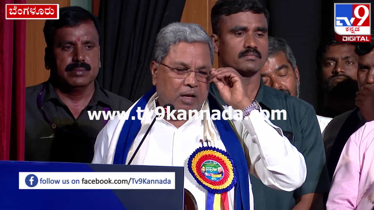ಬಡ ವಿದ್ಯಾರ್ಥಿಗಳು ಇನ್ಕಮ್ ಸರ್ಟಿಫಿಕೇಟ್ ಮಾಡಿಸುವುದರ ಫಜೀತಿ ವಿವರಿಸಿದ ಸಿಎಂ ಸಿದ್ದರಾಮಯ್ಯ ಬಡ ವಿದ್ಯಾರ್ಥಿಗಳು ಇನ್ಕಮ್ ಸರ್ಟಿಫಿಕೇಟ್ ಮಾಡಿಸುವುದರ ಫಜೀತಿ ವಿವರಿಸಿದ ಸಿಎಂ ಸಿದ್ದರಾಮಯ್ಯ