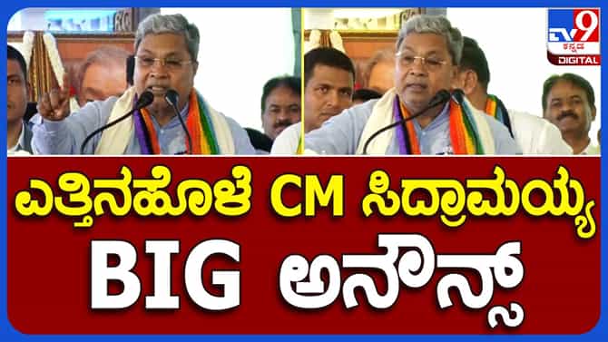 ಭದ್ರಾ ಮೇಲ್ದಂಡೆ ಯೋಜನೆಗೆ ಕೇಂದ್ರ ಸರ್ಕಾರದಿಂದ 1 ರೂ ಸಹ ಬಂದಿಲ್ಲ: ಸಿಎಂ