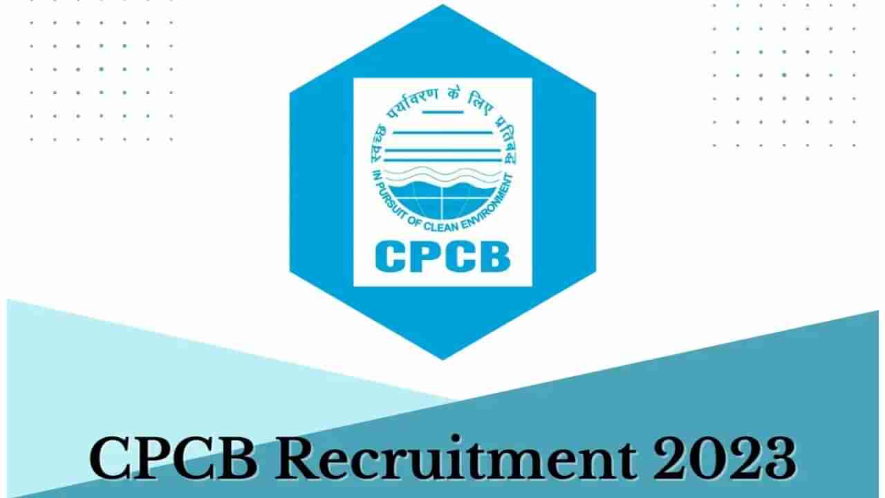 CPCB Recruitment 2023: 74 ಕನ್ಸಲ್ಟೆಂಟ್ ಹುದ್ದೆಗಳಿಗೆ ಆನ್‌ಲೈನ್‌ನಲ್ಲಿ ಅರ್ಜಿ ಸಲ್ಲಿಸಿ