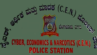 ಸೈಬರ್​ ಕ್ರೈಂ: ಲೈಂಗಿಕ ಕಿರುಕುಳ ದೂರು ದಾಖಲಾಗಿದೆ ಎಂದು ದೆಹಲಿ ಪೊಲೀಸರ ಹೆಸರಿನಲ್ಲಿ ಕರೆ ಮಾಡಿ ಬೆದರಿಕೆ