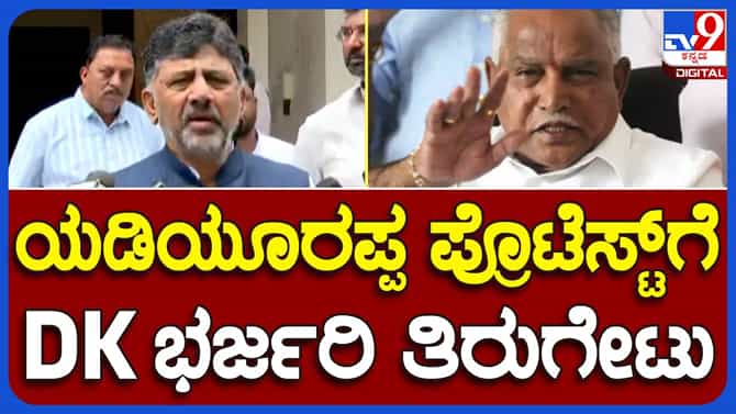 ಗ್ಯಾರಂಟಿಗಳನ್ನು 100 ದಿನದೊಳಗೆ ಈಡೇರಿಸಿದ ಏಕೈಕ ಸರ್ಕಾರ ನಮ್ಮದು:ಶಿವಕುಮಾರ್