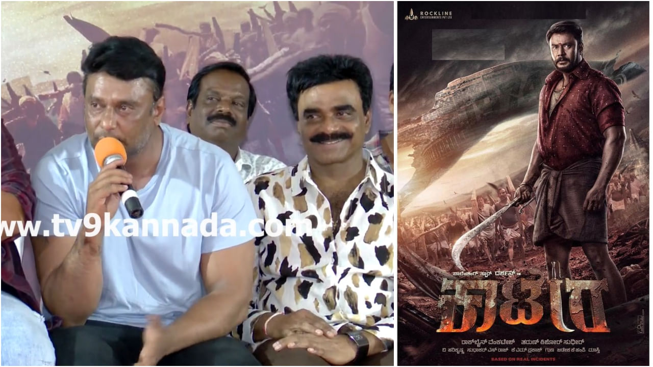 ‘ಕಾಟೇರ’ ಚಿತ್ರಕ್ಕೆ 100 ದಿನ ಶೂಟಿಂಗ್; 85 ಡೇಸ್ ಕಾಲ್ಶೀಟ್ ನಿಯಮದ ಬಗ್ಗೆ ಮಾತಾಡಿದ ದರ್ಶನ್ ‘ಕಾಟೇರ’ ಚಿತ್ರಕ್ಕೆ 100 ದಿನ ಶೂಟಿಂಗ್; 85 ಡೇಸ್ ಕಾಲ್ಶೀಟ್ ನಿಯಮದ ಬಗ್ಗೆ ಮಾತಾಡಿದ ದರ್ಶನ್