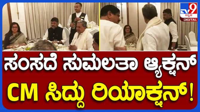 ಕರ್ನಾಟಕ ಸಂಸತ್ ಪ್ರತಿನಿಧಿಗಳೊಂದಿಗೆ ಸಿಎಂ ಸಿದ್ದರಾಮಯ್ಯ ದೆಹಲಿಯಲ್ಲಿ ಸಭೆ
