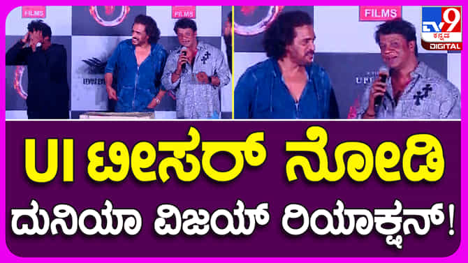 ‘ಇದು ಕೊರೊನಾಗಿಂತ ದೊಡ್ಡ ಕಾಯಿಲೆ, ಅದಕ್ಕೆ ಮದ್ದು ಇಲ್ಲ’: ದುನಿಯಾ ವಿಜಯ್​