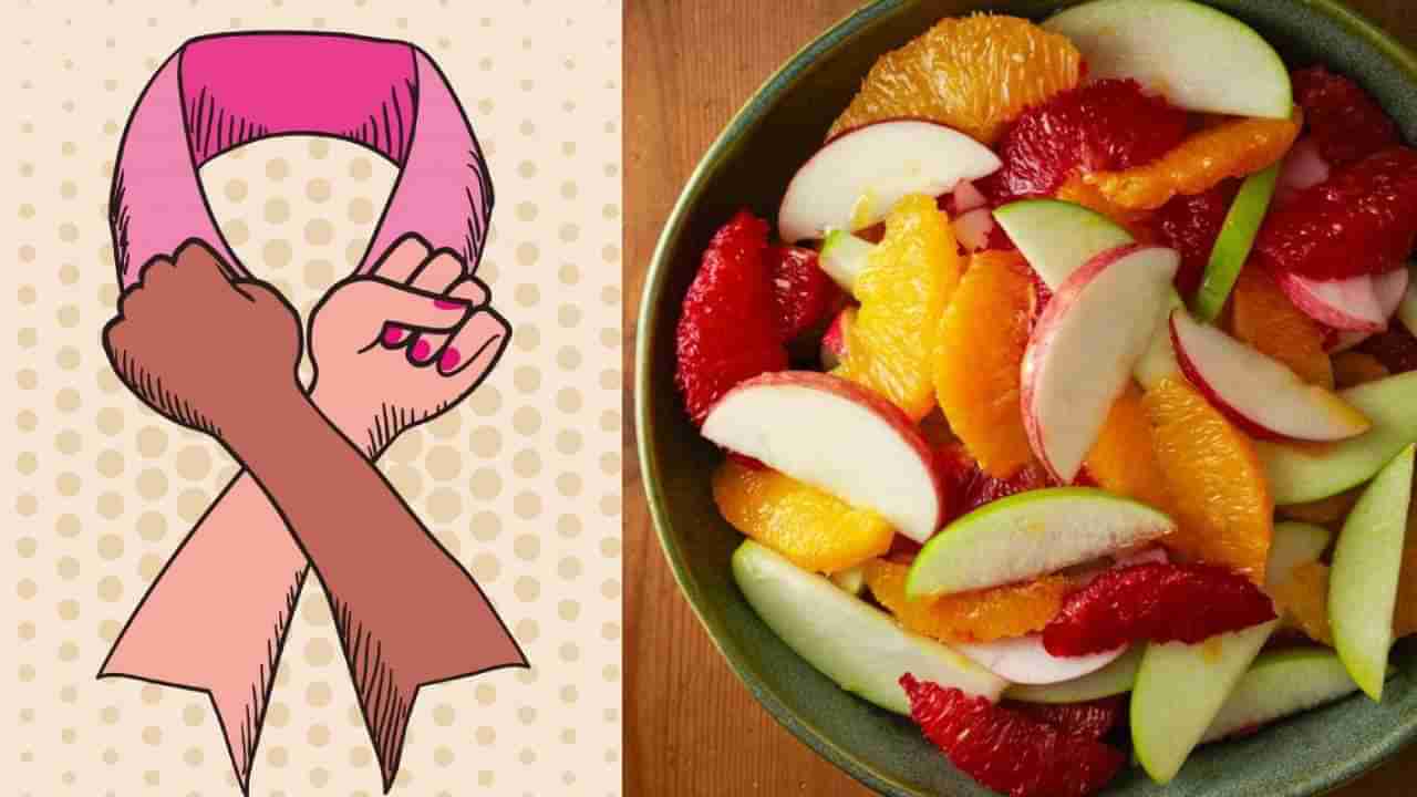 Anti-Cancer Fruits: ವಿಶೇಷವಾಗಿ ಮಹಿಳೆಯರು ಕ್ಯಾನ್ಸರ್ ಬಾರದಂತೆ ತಡೆಗಟ್ಟಲು ಈ ಕೆಲವು ಹಣ್ಣುಗಳನ್ನು ಸೇವನೆ ಮಾಡಿ