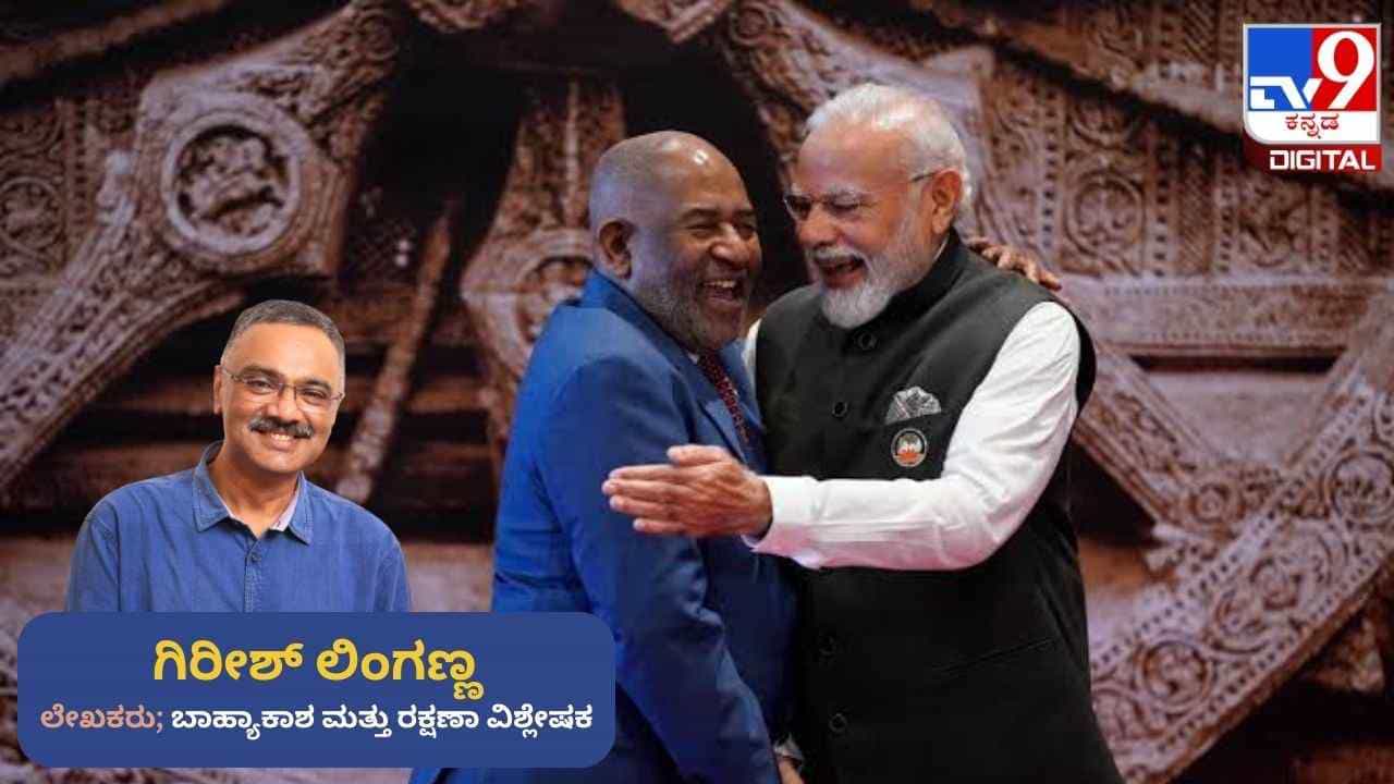 ಜಿ-20 ಶಾಶ್ವತ ಸದಸ್ಯತ್ವ ಪಡೆದ ಆಫ್ರಿಕನ್ ಒಕ್ಕೂಟ: ಜಗತ್ತಿನ ಮೇಲೆ ಪ್ರಭಾವ ಬೀರಬಲ್ಲದೇ ಕಗ್ಗತ್ತಲ ಖಂಡ?