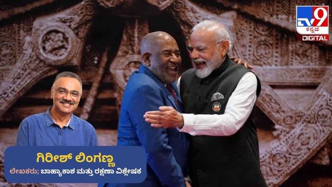 ಜಿ-20 ಶಾಶ್ವತ ಸದಸ್ಯತ್ವ ಪಡೆದ ಆಫ್ರಿಕನ್ ಒಕ್ಕೂಟ: ವಿಶ್ಲೇಷಣೆ ಇಲ್ಲಿದೆ ಜಿ-20 ಶಾಶ್ವತ ಸದಸ್ಯತ್ವ ಪಡೆದ ಆಫ್ರಿಕನ್ ಒಕ್ಕೂಟ: ವಿಶ್ಲೇಷಣೆ ಇಲ್ಲಿದೆ