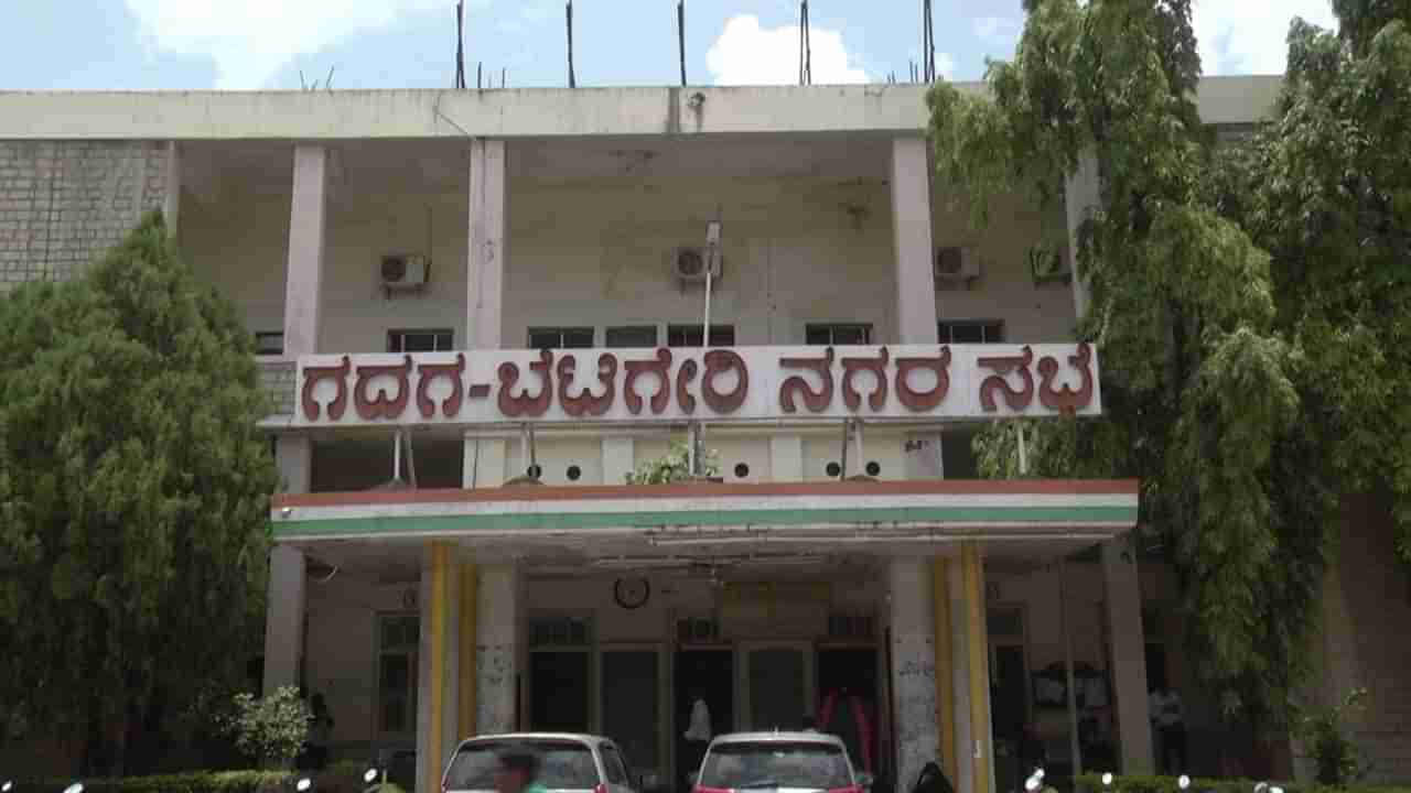 ಗದಗ-ಬೇಟಗೇರಿ ನಗರ ಸಭೆಯಲ್ಲಿ ಗೋಲ್ಮಾಲ್; ಕಾನೂನ ಬಾಹಿರ ಕಾಮಗಾರಿ ಟೆಂಡರ್ ಮಾಡಿ ಕೋಟ್ಯಾಂತರ ಹಣ ಲೂಟಿಗೆ ಪ್ಲಾನ್