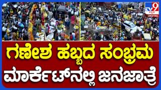 ಖುಷಿ ಖುಷಿಯಿಂದ ಗಣೇಶ ಹಬ್ಬ ಆಚರಿಸಿದ ‘ಕಾಲಾಪತ್ಥರ್’ ತಂಡ