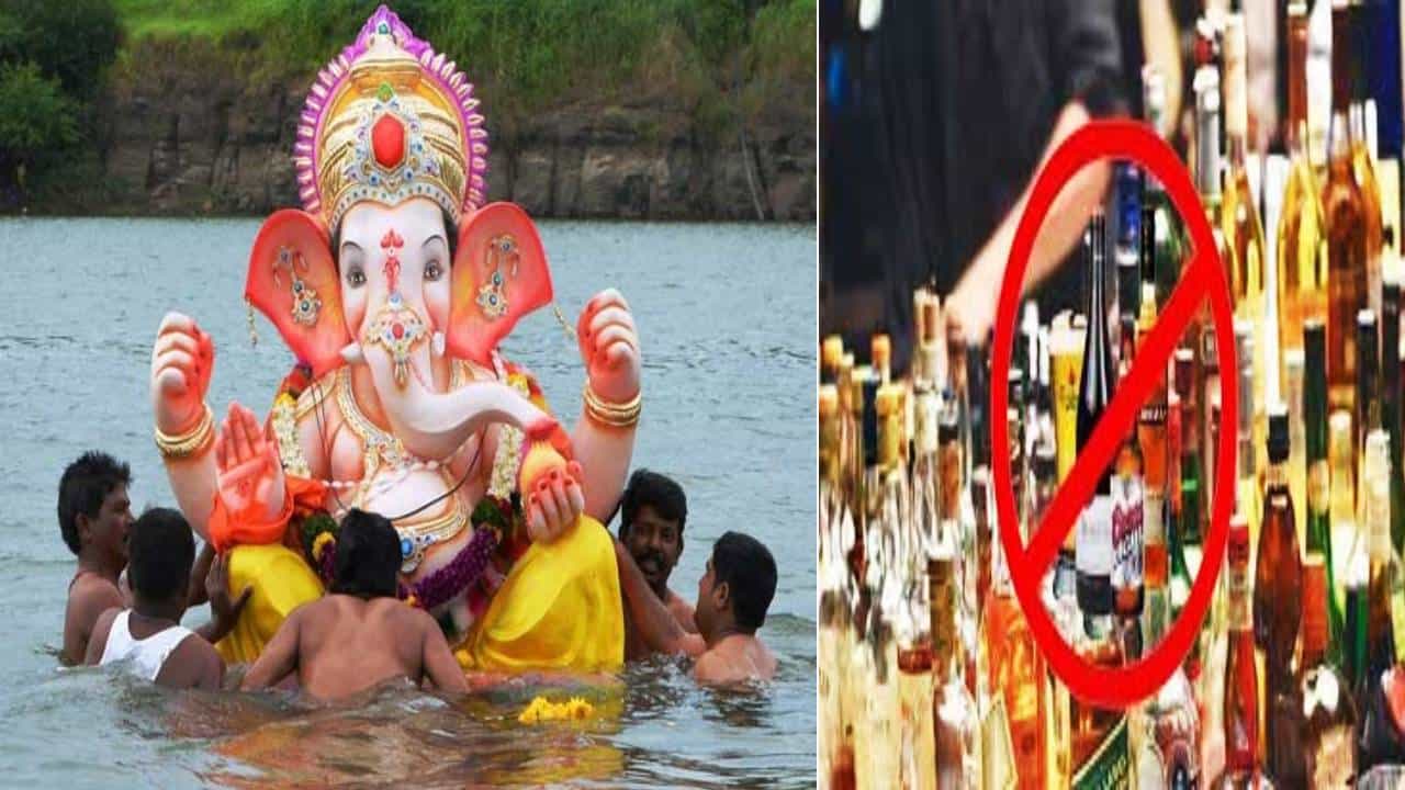ನಾಳೆ ಬೆಂಗಳೂರಿನ ಹಲವೆಡೆ ಗಣೇಶ ವಿಸರ್ಜನೆ; ಈ ಪ್ರದೇಶಗಳಲ್ಲಿ ಮದ್ಯ ನಿಷೇಧ ನಾಳೆ ಬೆಂಗಳೂರಿನ ಹಲವೆಡೆ ಗಣೇಶ ವಿಸರ್ಜನೆ; ಈ ಪ್ರದೇಶಗಳಲ್ಲಿ ಮದ್ಯ ನಿಷೇಧ