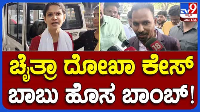 ಗೋವಿಂದ ಬಾಬು ಮಾಧ್ಯಮದವರ ಪ್ರಶ್ನೆಗಳಿಗೆ ಸರಿಯಾಗಿ ಉತ್ತರಿಸಲಿಲ್ಲ
