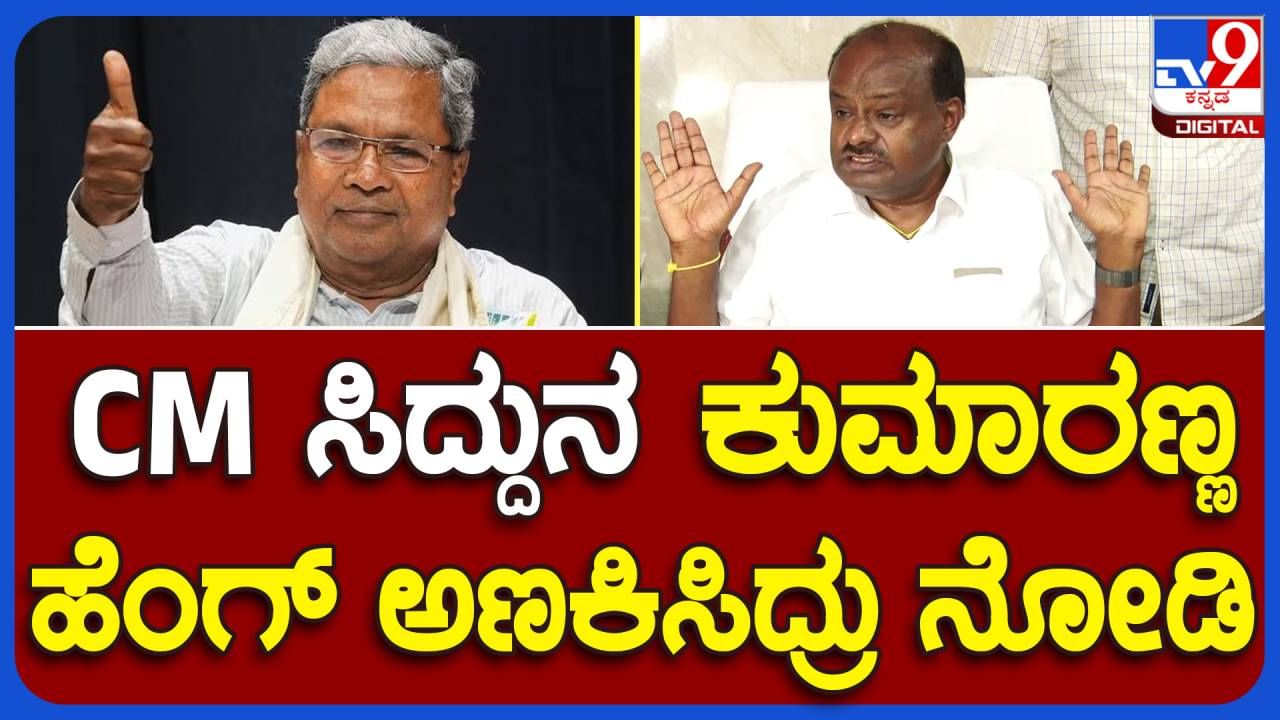 ಬಿಜೆಪಿಯೊಂದಿಗೆ ಮೈತ್ರಿ ಆಗೋದು ನಿಶ್ಚಿತ, ದೆಹಲಿಗೆ ಹೋಗಿ ಆ ಪಕ್ಷದ ವರಿಷ್ಠರೊಂದಿಗೆ ಚರ್ಚಿಸಲಿದ್ದೇನೆ: ಹೆಚ್ ಡಿ ಕುಮಾರಸ್ವಾಮಿ