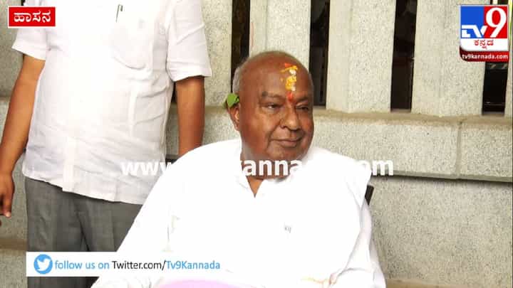 ಆದಿತ್ಯ L-1 ಉಡಾವಣೆ ಸಕ್ಸಸ್ ಆಗಿದ್ದಕ್ಕೆ ದೇವೇಗೌಡ್ರ ಉತ್ಸಾಹದ ಮಾತು; ಇಲ್ಲಿದೆ ವಿಡಿಯೋ ಆದಿತ್ಯ L-1 ಉಡಾವಣೆ ಸಕ್ಸಸ್ ಆಗಿದ್ದಕ್ಕೆ ದೇವೇಗೌಡ್ರ ಉತ್ಸಾಹದ ಮಾತು; ಇಲ್ಲಿದೆ ವಿಡಿಯೋ