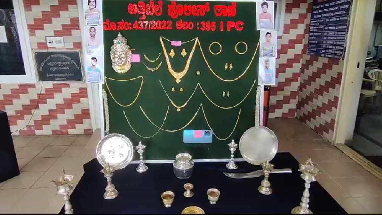 ಬೆಂಗಳೂರು: ಮನೆಯಲ್ಲಿದ್ದವರ ಕೈಕಾಲು ಕಟ್ಟಿ ದರೋಡೆ ಮಾಡಿದ್ದ ಗ್ಯಾಂಗ್ ಅರೆಸ್ಟ್,