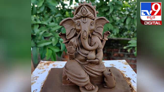 ಈ ರೀತಿಯಾಗಿ ಮಣ್ಣಿನಿಂದ ಗಣೇಶನ ಮೂರ್ತಿಯನ್ನು ಮಾಡಿ