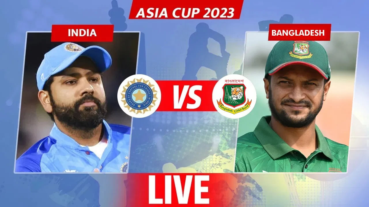 Asia cup 2023 India vs Bangladesh Highlights: ಗಿಲ್ ಶತಕ ವ್ಯರ್ಥ; ಬಾಂಗ್ಲಾ ತಂಡಕ್ಕೆ 6 ರನ್​ಗಳ ರೋಚಕ ಜಯ