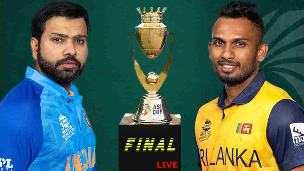 Asia cup 2023 Final IND vs SL Live Score: ಭಾರತ ಏಷ್ಯನ್ ಚಾಂಪಿಯನ್ಸ್