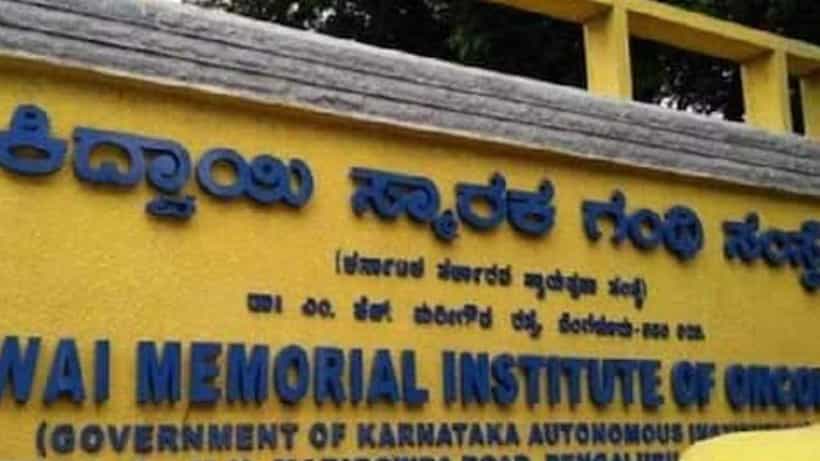 ಕಿದ್ವಾಯಿ ಸ್ಮಾರಕ ಗಂಥಿ ಆಸ್ಪತ್ರೆಯಲ್ಲಿ ಅನುದಾನ ದುರ್ಬಳಕೆ ಆರೋಪ: ತನಿಖಾ ಸಮಿತಿ ರಚಿಸಿದ ಸರ್ಕಾರ