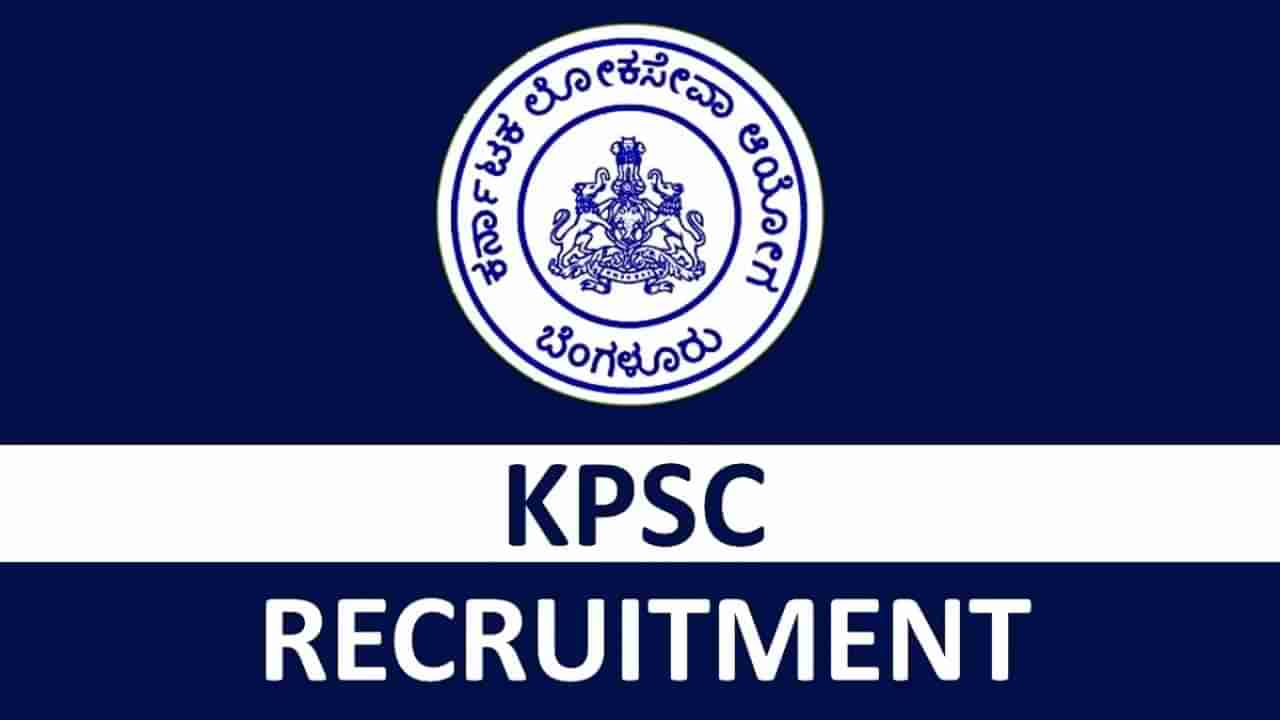 KPSC Recruitment 2023: 01 ಸಹಾಯಕ ಉದ್ಯೋಗ ಅಧಿಕಾರಿ ಹುದ್ದೆಗೆ ಆನ್‌ಲೈನ್‌ನಲ್ಲಿ ಅರ್ಜಿ ಸಲ್ಲಿಸಿ