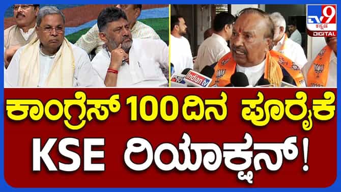 ಸಿಎಂ ಸಿದ್ದರಾಮಯ್ಯ ಸುಳ್ಳು ಹೇಳೋದ್ರಲ್ಲಿ ನಿಸ್ಸೀಮರು : ಕೆಎಸ್ ಈಶ್ವರಪ್ಪ