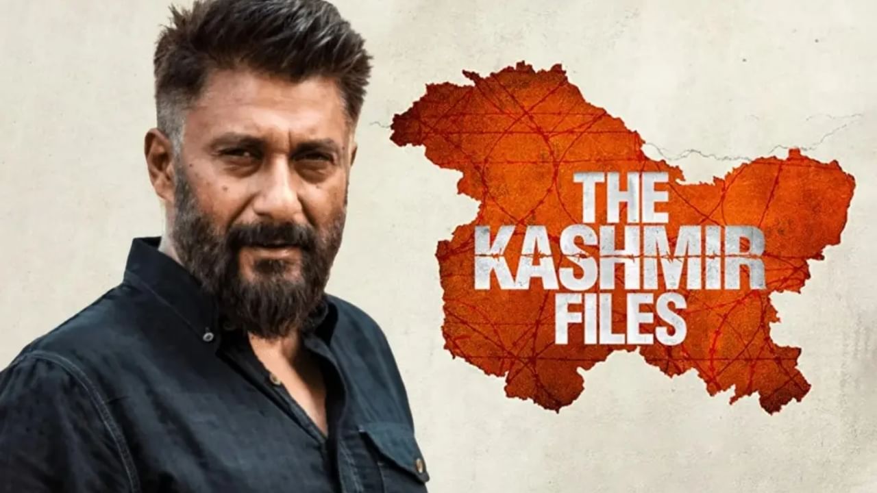 ಹಿರಿಯ ನಟನ ಭಯೋತ್ಪಾದಕರ ಬೆಂಬಲಿಗ ಎಂದ 'ಕಾಶ್ಮೀರ್ ಫೈಲ್ಸ್' ನಿರ್ದೇಶಕ ಹಿರಿಯ ನಟನ ಭಯೋತ್ಪಾದಕರ ಬೆಂಬಲಿಗ ಎಂದ 'ಕಾಶ್ಮೀರ್ ಫೈಲ್ಸ್' ನಿರ್ದೇಶಕ