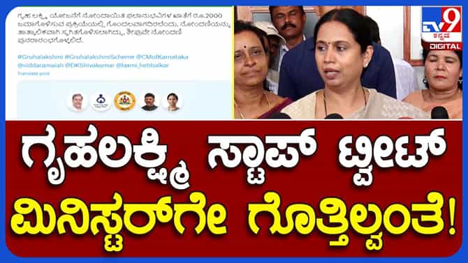 ಗೃಹಲಕ್ಷ್ಮೀ ಬಗ್ಗೆ ಕೇಳಿ ನನಗೆ ಆಶ್ಚರ್ಯ ಆಯ್ತು: ಲಕ್ಷ್ಮೀ ಹೆಬ್ಬಾಳ್ಕರ್​