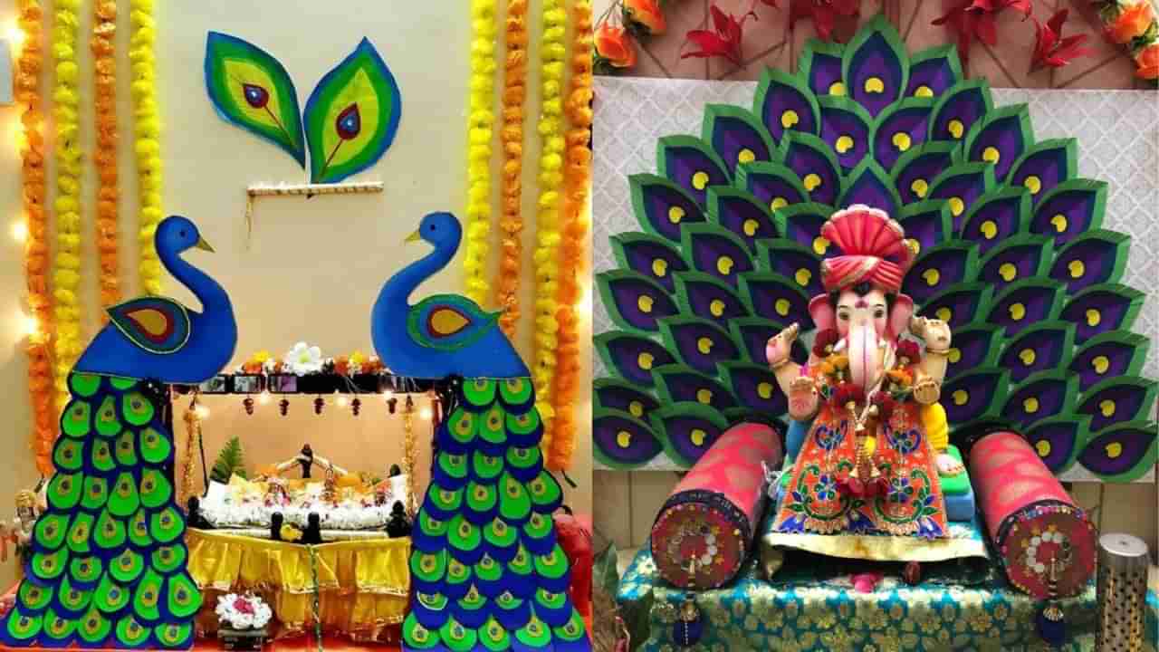 Ganesha Chaturthi Decoration Ideas: ಮನೆಯಲ್ಲಿ ಗಣೇಶ ವಿಗ್ರಹವನ್ನು ಪ್ರತಿಷ್ಠಾಪನೆ ಮಾಡುವ ಮಂಟಪವನ್ನು ಹೀಗೆ ಅಲಂಕರಿಸಿ 