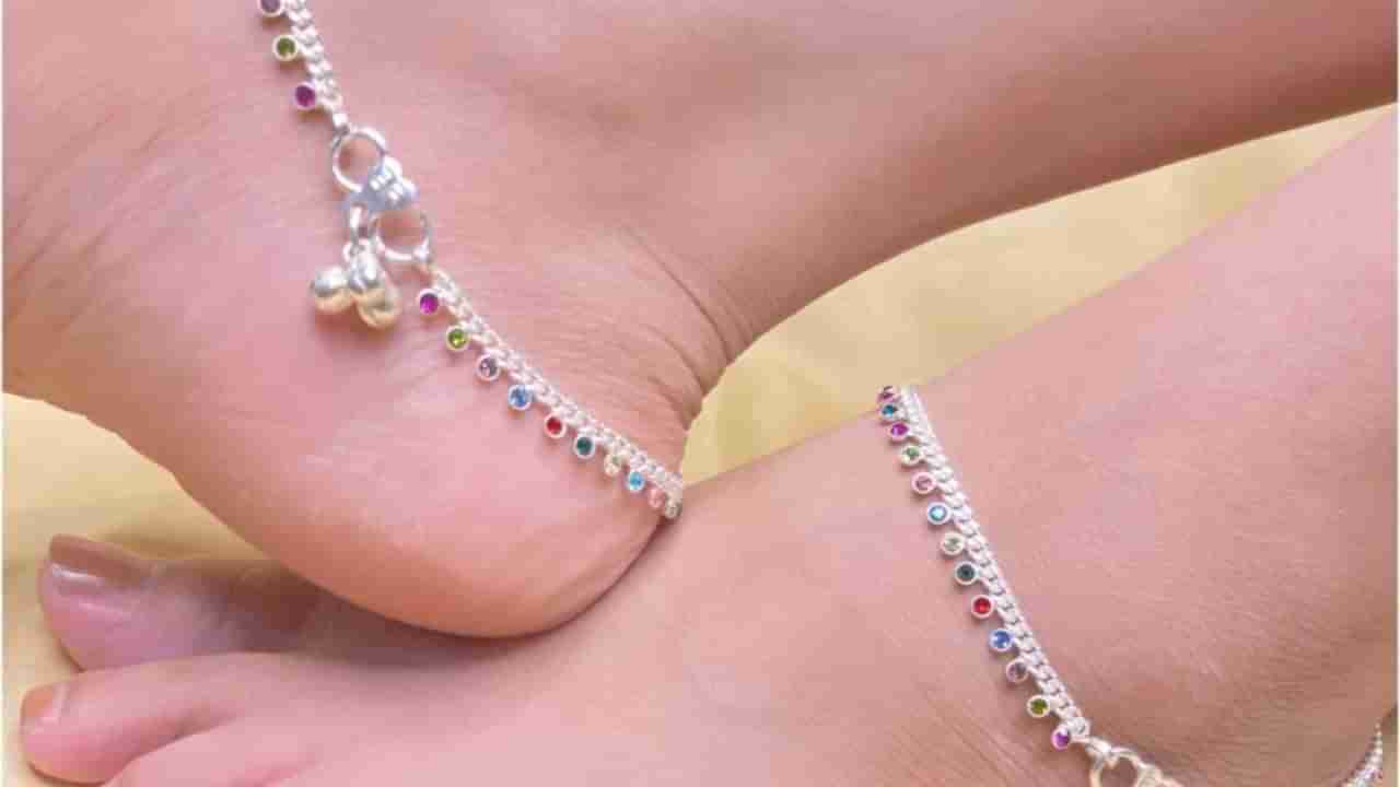 Silver Anklets Health Benefits: ಬೆಳ್ಳಿ ಕಾಲ್ಗೆಜ್ಜೆ ಧರಿಸುವುದರಿಂದ ಲಭಿಸುವ ಆರೋಗ್ಯ ಪ್ರಯೋಜನಗಳೇನು? 