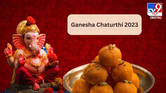 ಮನೆಯಲ್ಲಿಯೇ ಸುಲಭವಾಗಿ ತಯಾರಿಸಿ ಮೋತಿಚೂರ್ ಲಡ್ಡು